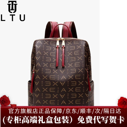 LTU品牌奢侈包包女包 质感女士多层背包大容量包洋气双肩包女 酒红色 专柜礼盒装