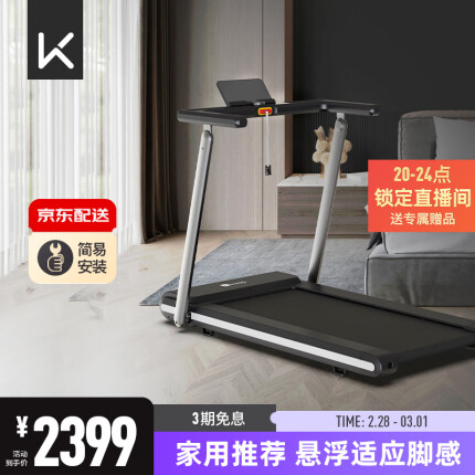 Keep跑步机家庭用悬浮减震K3居家健身锻炼舒适智能折叠健身房升级款 【新升级款】全新K3-黑色