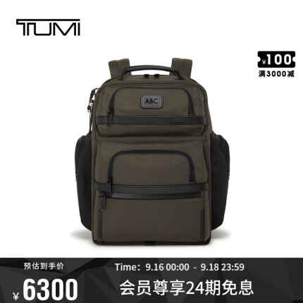 TUMI Alpha系列男士商務旅行高端時尚雙肩包 02603580ON3橄欖色