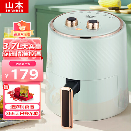 山本（SHANBEN）空气炸锅家用智能电炸锅 3.7L大容量多功能无油烟薯条机煎炸锅烤箱大功率低脂 S-2105