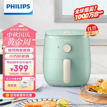 飞利浦（PHILIPS）空气炸锅 家用无油多功能电炸锅 海星底盘减少90%油脂 一机多用 精致小容量1-2人HD9100/50