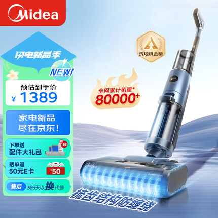 美的（Midea）GX5洗地机无线家用洗拖吸一体机自清洁无尘感洗地机实时电解水滚刷防缠绕