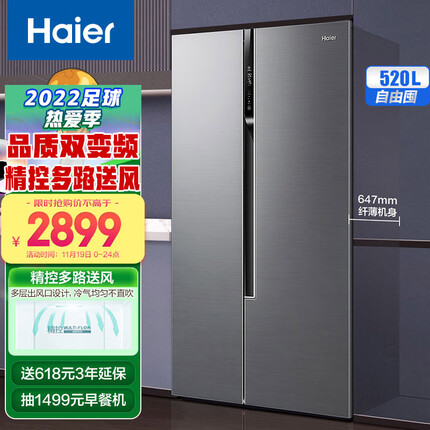 海尔（Haier）520升双变频风冷无霜对开双开门家用电冰箱超薄净味多路送风BCD-520WDPD超大容量囤两周食材