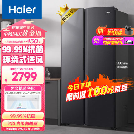海尔（Haier）521升风冷无霜对开门双开门电冰箱家用双变频节能超薄嵌入式净味超大容量BCD-521WGHSSEDSD