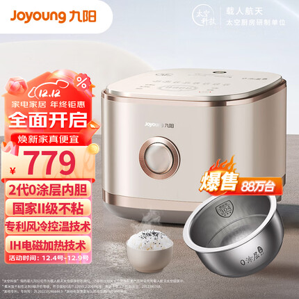 九阳（Joyoung）【2代0涂层】4升3-8人无涂层健康不粘电饭煲电饭锅1200W电磁IH加热4L不锈钢内胆40N1S太空系列