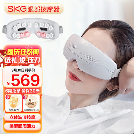 skg眼部按摩仪 穴位恒温热敷分区按摩器 成人可视化保护眼睛睡眠眼罩 中秋节送男女友生日礼物 E4Pro