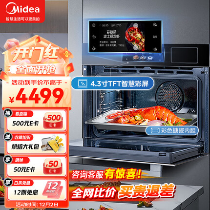 美的（Midea）蒸烤炸一体机嵌入式3合1 TFT彩屏智能交互 Q5Pro 55L大容量搪瓷内胆电蒸烤箱空气炸 BS5058W