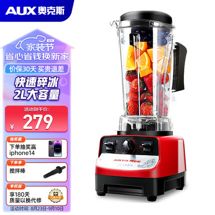 奥克斯（AUX）破壁机 大容量碎冰机商用榨汁机多功能料理机家用沙冰机豆浆机搅拌果汁机HX-PB1058