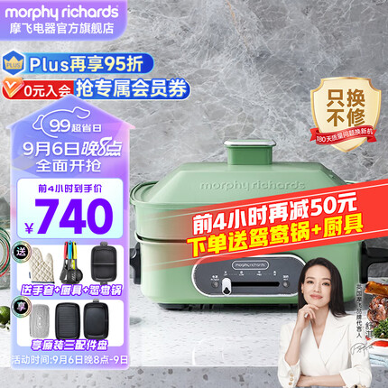 今日好价 0905