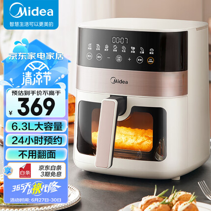 美的（Midea）空气炸锅家用6.3L大容量 可视 不用翻面 大功率 液晶触控智能多功能电炸锅 MF-KZC6381