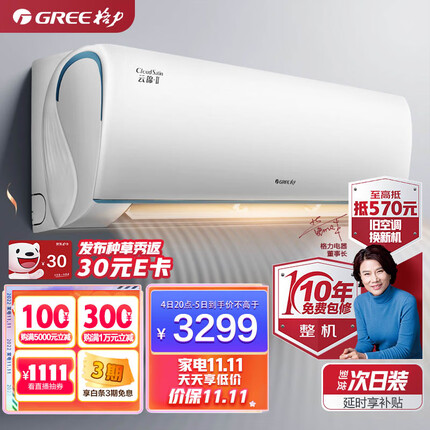 格力（GREE）空调 京东小家智能生态 1.5匹 云锦Ⅱ 新1级能效 壁挂式卧室挂机(KFR-35GW/NhAd1BAj)