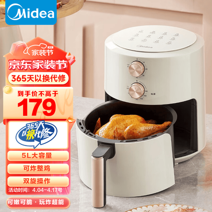 美的（Midea）空气炸锅 轻油空气炸锅家用新款大容量全自动多功能电炸锅薯条机空气炸锅 5L容量 双旋控温调时丨MF-KZE5004