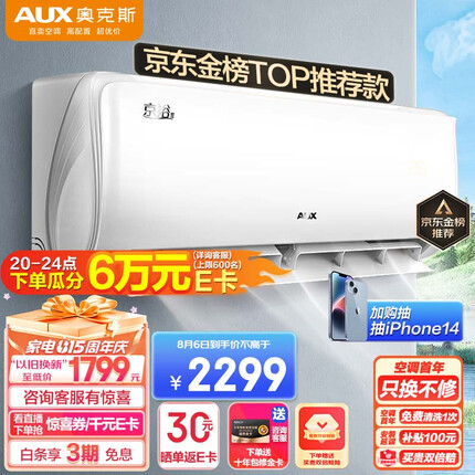 奥克斯（AUX） 空调 1.5匹 新一级能效 空调挂机 变频冷暖 卧室挂式独立除湿KFR-35GW/BpR3AQE1(B1)家用省电