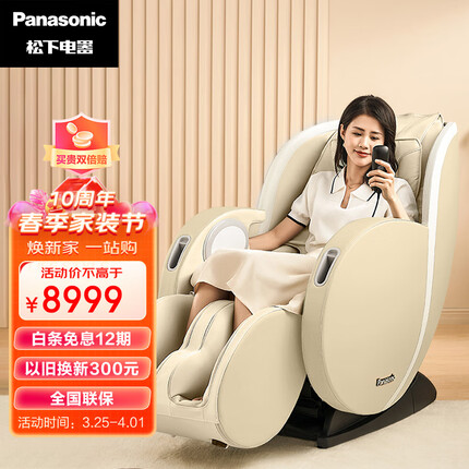 松下（Panasonic）按摩椅家用全身智能按摩沙发椅颈椎腰部全自动伸展气囊按摩 支持以旧换新 EP-MAB2-H492