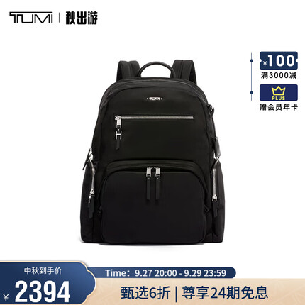 TUMI VOYAGEUR系列女士商务旅行高端时尚双肩包0196300DS黑色