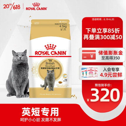 皇家猫粮 英短成猫粮 BS34 通用粮 12月以上 4.5KG