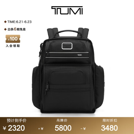 TUMI/途明日常通勤男士简约商务双肩背包 黑/白/026303580DWOE