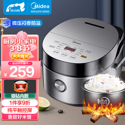美的（Midea）智能电饭煲电饭锅家用4L触摸操控24H预约一键香浓粥多功能蒸米饭煲FB40E511（3-8人）