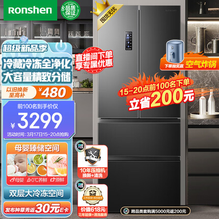 容声（Ronshen）【离子净味】456升变频一级能效法式多门四开门冰箱家用无霜超薄大容量BCD-456WD18MP母婴变温