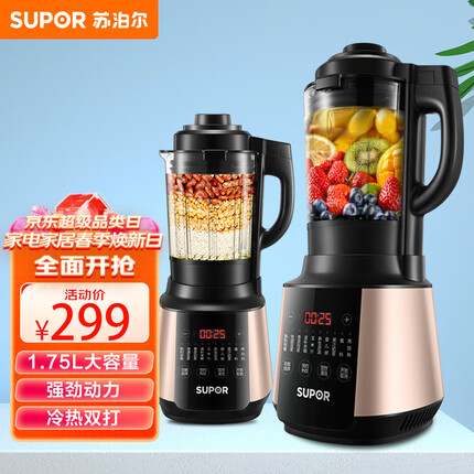 苏泊尔(SUPOR)破壁机 家用多功能智能预约加热破壁料理机 榨汁机豆浆机果汁机搅拌机辅食机SP503A