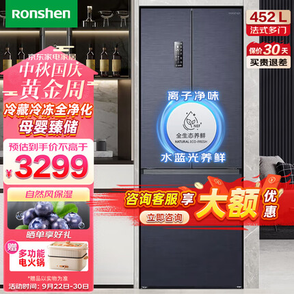 容声（Ronshen）家用大容量452L法式多门四开门智能冰箱 风冷无霜蓝光养鲜母婴一级变频节能 BCD-452WD16MPA