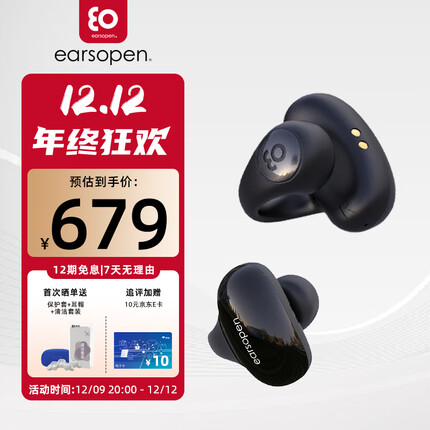 earsopen骨聆SS900真无线骨传导蓝牙耳机运动跑步无线不入耳 黑色