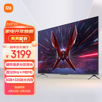 小米Redmi 游戏电视X Pro 65英寸电竞原色屏多分区背光 120Hz高刷 智能电视L65R9-XP 以旧换新