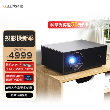大眼橙 X20 投影仪家用办公 家庭影院投影机（2400ANSI真高亮 无损光学变焦 自动对焦 自动对屏 硬核配置）