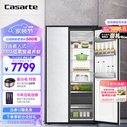卡萨帝（Casarte）600升原石冰极岩系列对开双开门家用嵌入式超大容量电冰箱一级能效白色BCD-600WGCSSM7WYU1