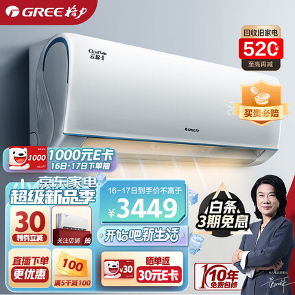 格力（GREE）空调 云锦Ⅱ 新一级能效 变频冷暖 高温自清洁 智能WIFI除湿 壁挂式卧室空调 正1.5匹 KFR-35GW/NhAd1BAj