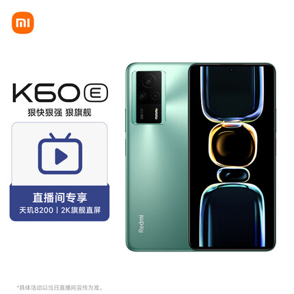 Redmi K60E 天玑8200处理器 2K旗舰直屏 OIS光学防抖相机 5500mAh长续航67W充电 12GB+512GB 幽芒【直播间】