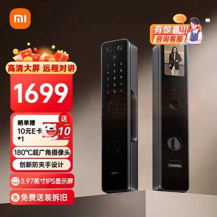 小米智能门锁M20 大屏猫眼版 指纹锁智能锁家用可视电子锁密码锁 大屏猫眼版