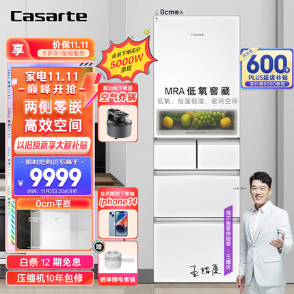卡萨帝（Casarte）平嵌冰箱386升法式多门家用超薄电冰箱纯白收纳师一级能效无霜白色高端BCD-386WLCMDM4W1U1