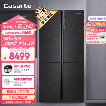卡萨帝（Casarte）635升原石系列四开门十字双开门冰箱 一级能效无霜变频家用三系统超大容量BCD-635WVPAU1