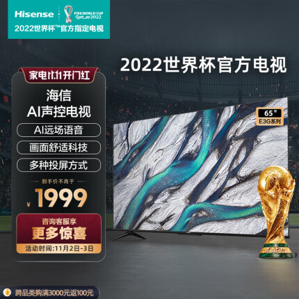 国产电视机品牌哪个最好?2023有哪些型号值得推荐-不二评测