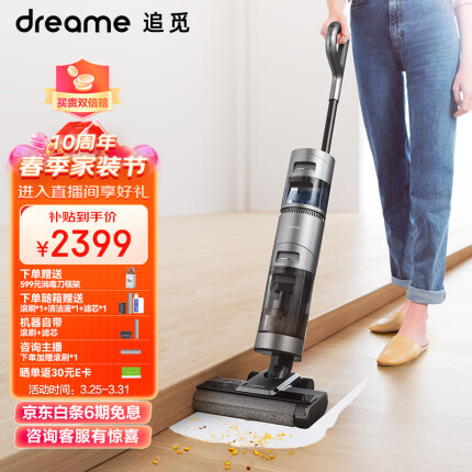 追觅H12 S 家用洗地机 洗地机吸拖一体全自动 拖地机擦地机 电解水除菌热风自烘干 无线手持智能吸尘器