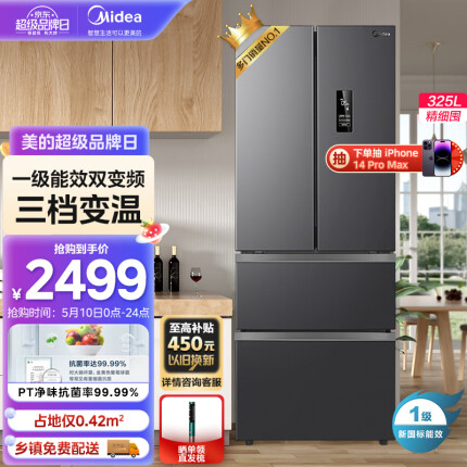 美的（Midea）325升一级能效双变频法式多门四开门小型家用电冰箱超薄风冷无霜节能低噪BCD-325WFPM(E)