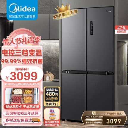 美的（Midea）慧鲜471升一级能效双变频十字双开门对开多门家用无霜电冰箱京东小家BCD-471WSPZM(E)超薄大容量