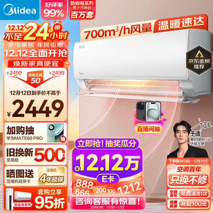 美的（Midea）空调 大1匹 酷省电 新一级能效 变频冷暖 壁挂式空调挂机 智能家电 KFR-26GW/N8KS1-1
