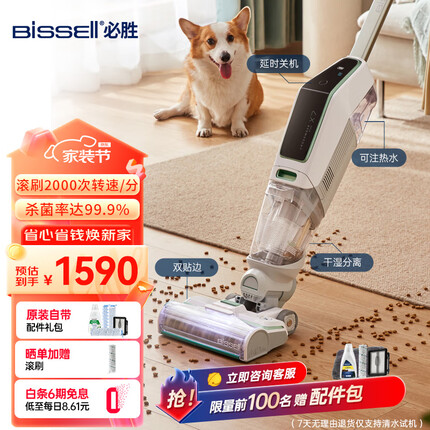 必胜（BISSELL）家用洗地机 吸拖洗一体拖地机擦地机 无线智能吸尘器五代DUO 3401Z
