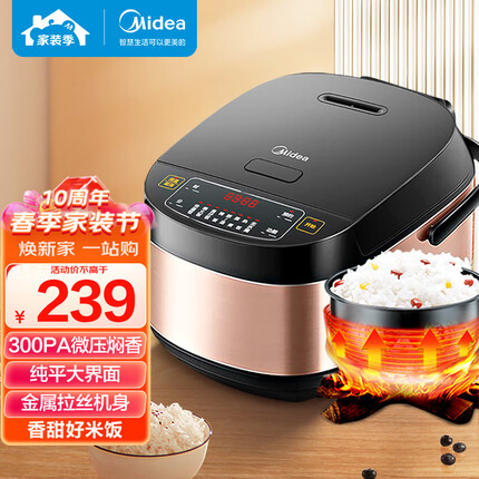 美的（Midea）智能电饭煲电饭锅3-10人家用5L大容量多功能预约金属机身家用蒸米饭锅FB50M205