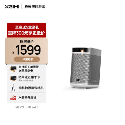 极米 NEW Play特别版 投影仪家用 便携户外 露营神器（ 一体式支架 3.5小时续航 哈曼卡顿音响）