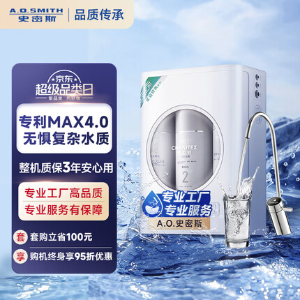 史密斯（A.O.SMITH）佳尼特净水器家用厨下式直饮净水机专利4年RO膜反渗透滤芯1.8升/分钟大眼萌CXR700-A1