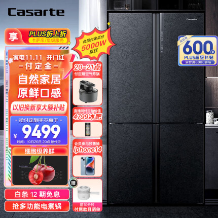 卡萨帝（Casarte）原石系列635升四开门十字双开门冰箱 一级能效无霜变频家用三系统超大容量BCD-635WVPAU1