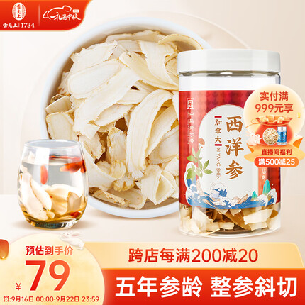 今日好价 0921