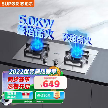 苏泊尔(SUPOR) 燃气灶双灶 液化气灶双灶具5.0kW家用猛火灶台 不锈钢面板台嵌两用 点火即燃 S16液化气