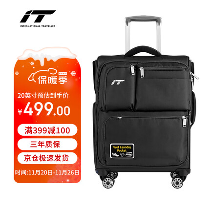 INTERNATIONAL TRAVELLER英国IT拉杆箱登机旅行箱万向轮超轻行李箱20英寸牛津布软箱1157黑