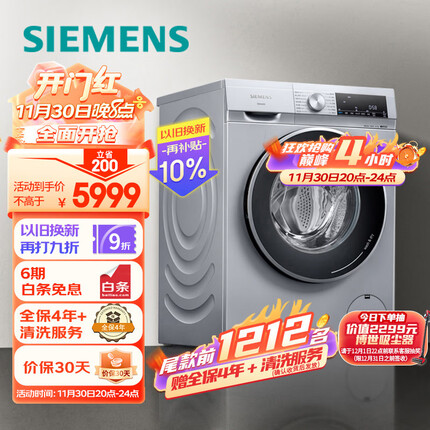 西门子(SIEMENS) 10公斤滚筒洗衣机洗烘一体机 蒸气除味除螨 智能投放 智控烘干XQG100-WN54A1A80W