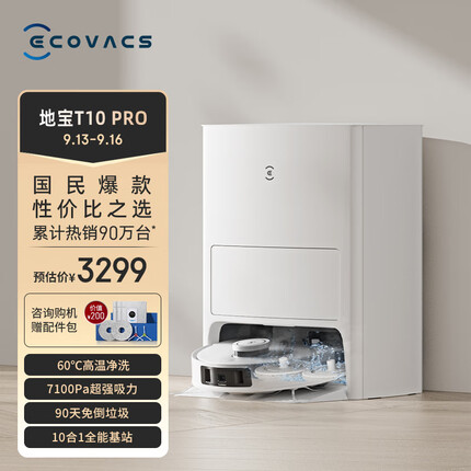 科沃斯（ECOVACS）T10 PRO扫地机器人智能家用扫拖一体自动清洗自动集尘热水洗抹布 60°热水洗DLX33
