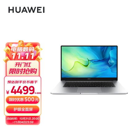 华为笔记本电脑MateBook D 15 2022款 15.6英寸 11代酷睿 i5 16G+512G 锐炬显卡 轻薄本/护眼全面屏 银